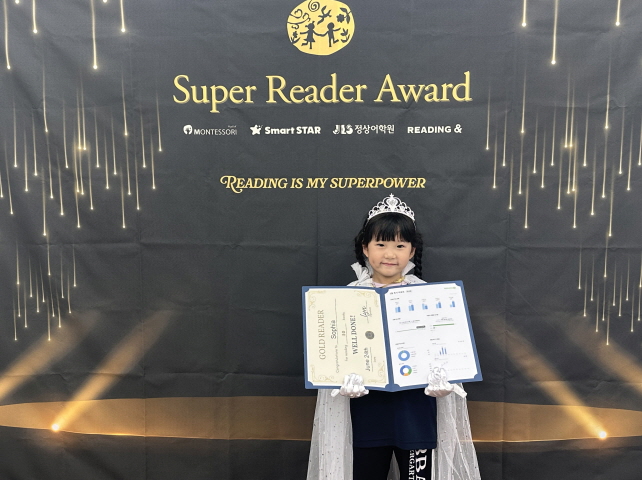 reading & 시상식을 했어요~